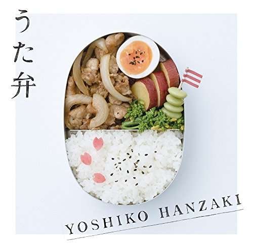 Cover for Yoshiko Hanzaki · Utaben (CD) [Japan Import edition] (2017)