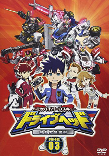 Cover for Takara Tomy · Tomica Hyper Rescue Drive Head Kidou Kyuukyuu Keisatsu Dvd-box3 (MDVD) [Japan Import edition] (2017)