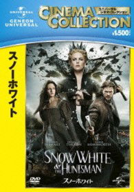 Cover for Kristen Stewart · Snow White and the Huntsman (MDVD) [Japan Import edition] (2013)