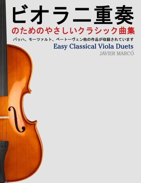 Cover for Javier Marcó · Easy Classical Viola Duets (Paperback Book) [Japanese edition] (2013)