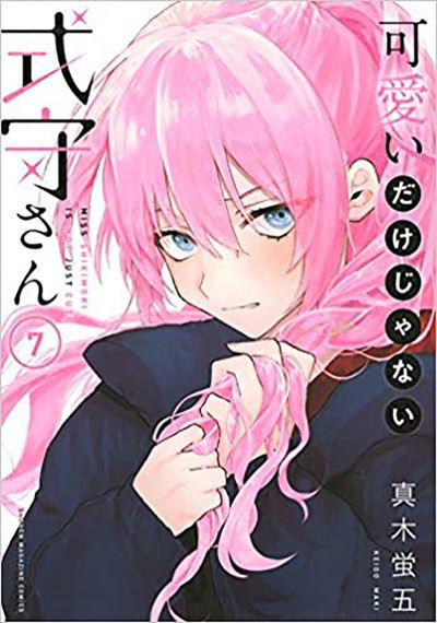 Cover for Keigo Maki · Shikimori's Not Just a Cutie 7 - Shikimori's Not Just a Cutie (Paperback Book) (2021)