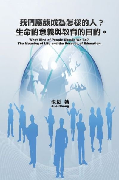 Cover for Jue Chang · What Kind of People Should We Be? the Meaning of Life and the Purpose of Education (Bog) (2023)