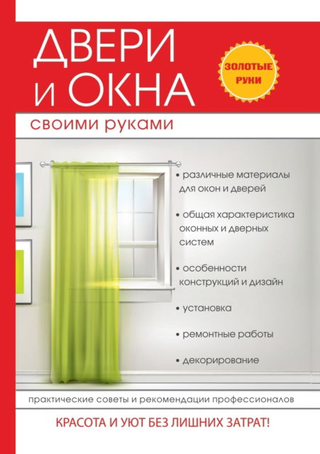 ????? ? ???? ?????? ?????? - ?.?. ???????? - Books - T8 Russian Titles - 9785519616898 - March 7, 2021