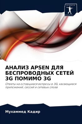 Cover for ???????? ????? · ?????? Apsen ??? ???????????? ????? 3g ?????? 3g (Pocketbok) (2021)