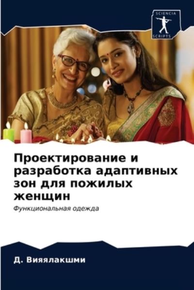 Cover for ?. ?????????? · ?????????????? ? ?????????? ?????????? ? (Pocketbok) (2021)