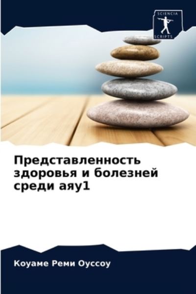 Cover for ?????? ???? ?????? · ???????????????? ???????? ? ???????? ??? (Paperback Book) (2021)