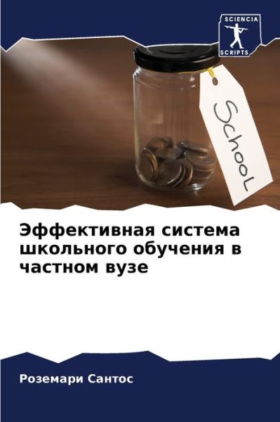 Cover for ???????? ?????? · ??????????? ??????? ????????? ???????? ? (Paperback Bog) (2021)