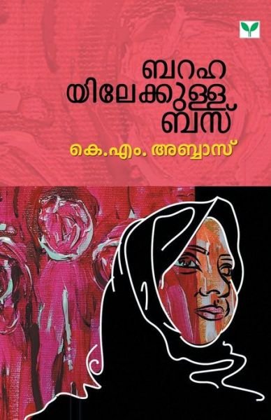 Cover for K M Abbas · Barahayilekkulla Bus (Paperback Bog) (2019)