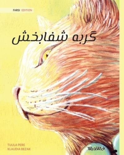 Cover for Tuula Pere · &amp;#1711; &amp;#1585; &amp;#1576; &amp;#1607; &amp;#1588; &amp;#1601; &amp;#1575; &amp;#1576; &amp;#1582; &amp;#1588; (Farsi Edition of The Healer Cat) (Paperback Bog) [Softcover edition] (2021)