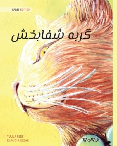 Cover for Tuula Pere · &amp;#1711; &amp;#1585; &amp;#1576; &amp;#1607; &amp;#1588; &amp;#1601; &amp;#1575; &amp;#1576; &amp;#1582; &amp;#1588; (Farsi Edition of The Healer Cat) (Paperback Book) [Softcover edition] (2021)