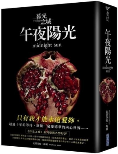 Midnight Sun - Stephenie Meyer - Böcker - Jian Duan - 9789571092898 - 29 januari 2021