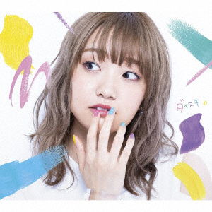 Cover for Ohashi Ayaka · Daisuki. (CD) [Japan Import edition] (2019)