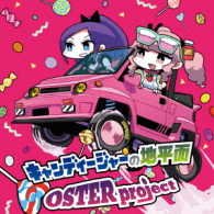 Cover for Oster Project · Candy Jar No Chiheimen (CD) [Japan Import edition] (2017)