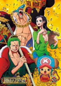 Cover for Oda Eiichiro · One Piece 20th Season Wanokuni Hen Piece.26 (MDVD) [Japan Import edition] (2022)
