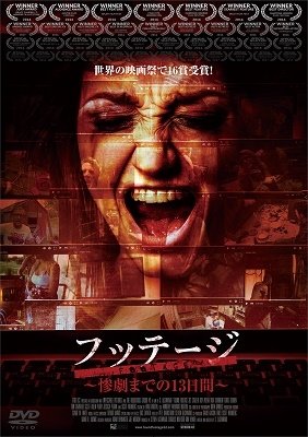 Cover for Carter Roy · Found Footage 3D (MDVD) [Japan Import edition] (2020)