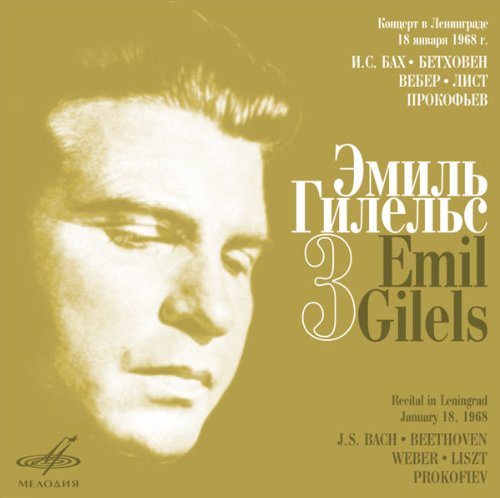 Cover for Piano Gilels Emil · Gilels Edition Vol. 3 (CD) (1970)
