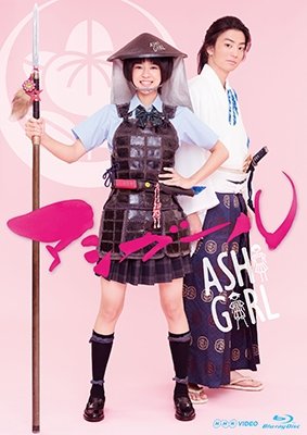 Kuroshima Yuina · Ashi Girl Blu-ray Box (MBD) [Japan Import edition] (2018)