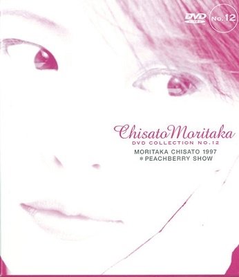 Cover for Chisato Moritaka · 1997 Peachberry Show (MDVD) [Japan Import edition] (2000)