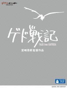Cover for Studio Ghibli · Tales from Earthsea (MBD) [Japan Import edition] (2011)