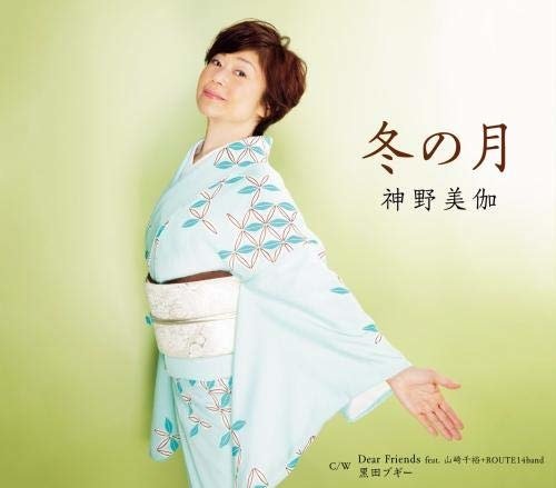 Cover for Shinno Mika · Fuyu No Tsuki / Dear Friends / Kuro Ta Boogie (CD) (2009)