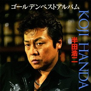 Cover for Koji Handa · Handa Koji Golden Best Album (CD) [Japan Import edition] (2010)