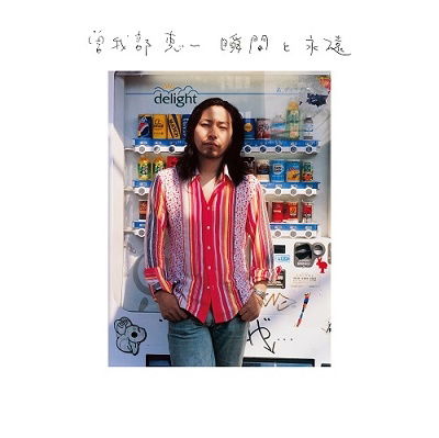 Shunkan to Eien - Keiichi Sokabe - Musik - HMV - 4988031580899 - 20. Oktober 2023