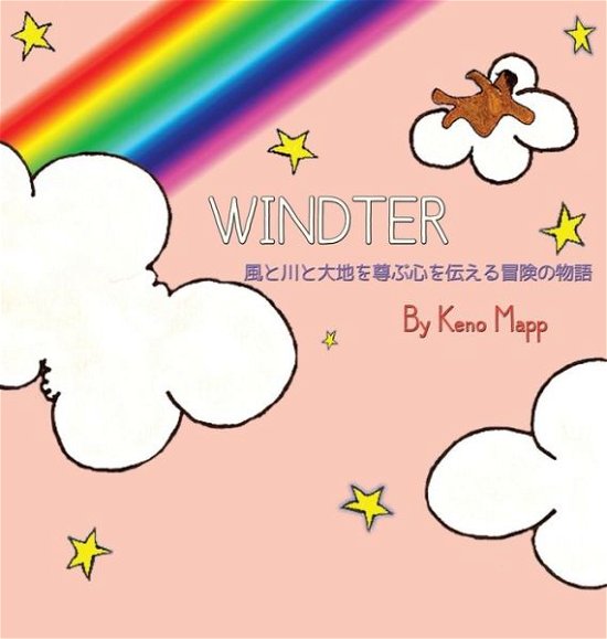 Cover for Keno Mapp · Windter (Hardcover Book) [Japanese, Japanese Version edition] (2015)