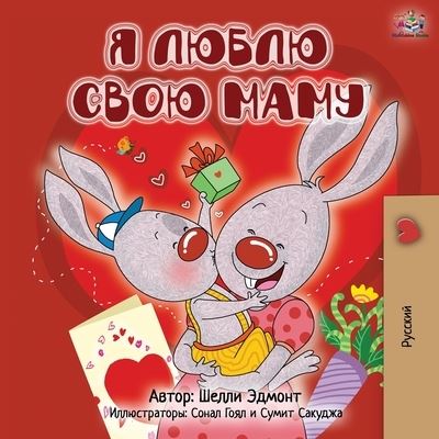 Cover for Shelley Admont · I Love My Mom - Russian Edition - Russian Bedtime Collection (Paperback Book) [2nd edition] (2019)