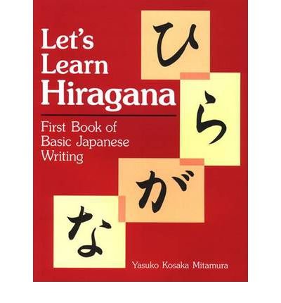 Cover for Yauko Mitamura · Let's Learn Hiragana: First Book of Basic Japanese Writing (Pocketbok) (2012)