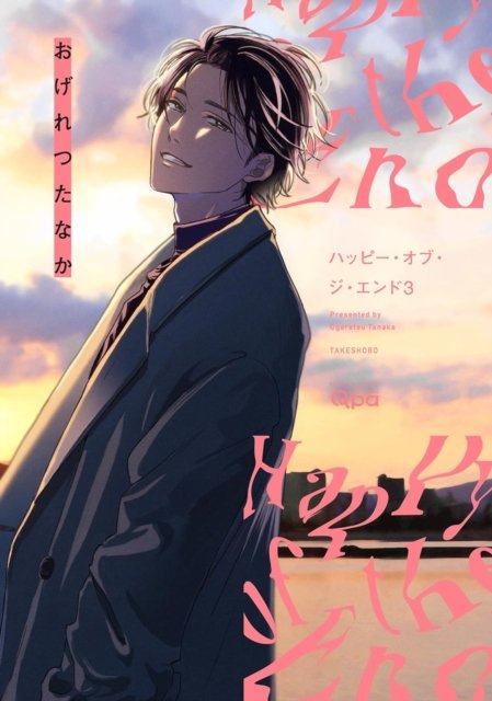 Cover for Ogeretsu Tanaka · Happy of the End, Volume 3 (Pocketbok) (2024)