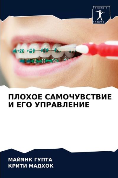 Cover for ?????? ????? · ?????? ???????????? ? ??? ?????????? (Paperback Book) (2021)