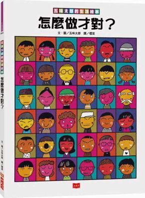 Cover for Taro Gomi · Tar? Gom Drawing Book for Life (Innbunden bok) (2019)