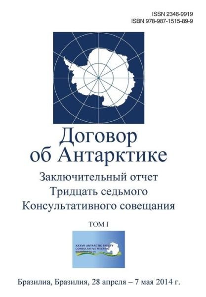 Cover for Antarctic Treaty Consultative Meeting · Final Report of the Thirty-Seventh Antarctic Treaty Consultative Meeting - Volume I (Russian) (Taschenbuch) (2015)