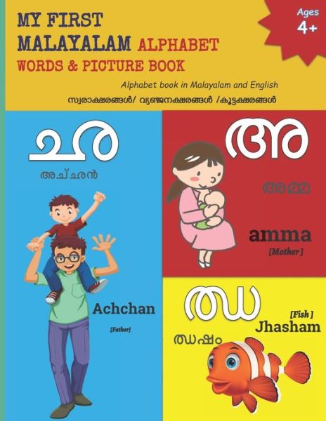 Cover for Mamma Margaret · My First Malayalam Alphabet Words &amp; Pictures Book (Pocketbok) (2020)