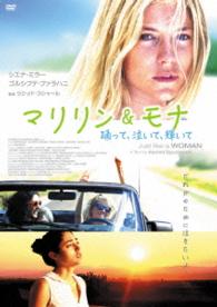 Cover for Sienna Miller · Just Like a Woman (MDVD) [Japan Import edition] (2015)