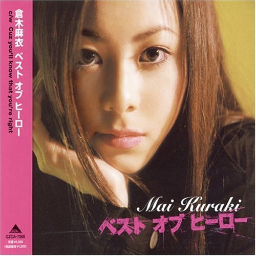 Cover for Mai Kuraki · Best of Hero (CD) [Japan Import edition] (2006)