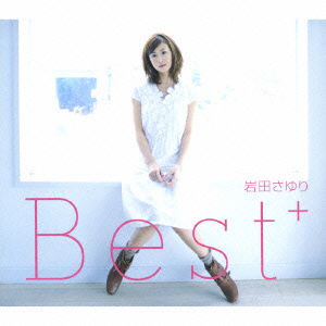 Cover for Sayuri Iwata · Best Collection U-17 &lt;limited&gt; (CD) [Japan Import edition] (2008)