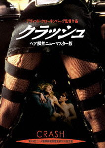 Cover for David Cronenberg · Crash Hair Kaikin New Master Ban (MDVD) [Japan Import edition] (2007)