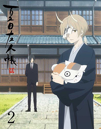 Cover for Midorikawa Yuki · Natsume Yuujin Chou 5 2 &lt;limited&gt; (MBD) [Japan Import edition] (2017)