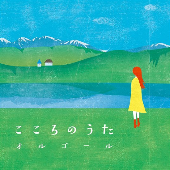 Cover for (Orgel) · Kokoro No Uta Orgel (CD) [Japan Import edition] (2017)