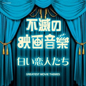 Cover for (Soundtrack) · Fumetsu No Eiga Ongaku Shiroi Koibito Tachi (CD) [Japan Import edition] (2017)