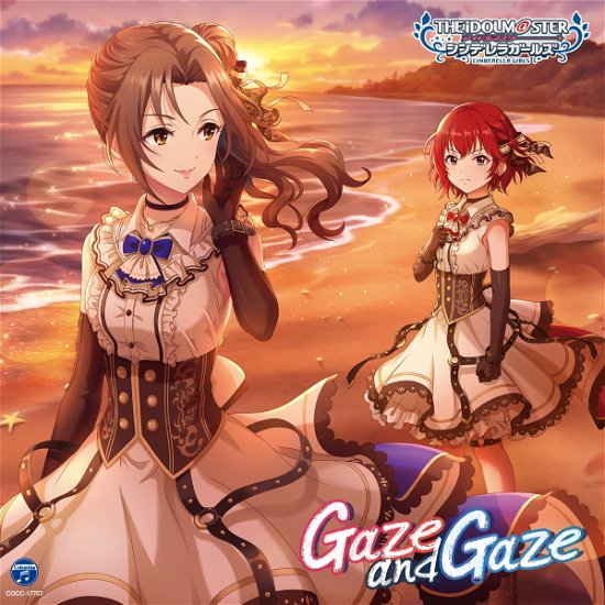 Cover for (Game Music) · The Idolm@ster Cinderella Girls Starlight Master for the Next! 07 Gaze a (CD) [Japan Import edition] (2020)