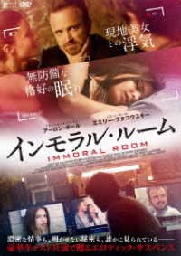 Cover for Aaron Paul · Immoral Room (MDVD) [Japan Import edition] (2019)