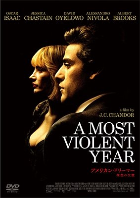 Cover for Oscar Isaac · A Most Violent Year (MDVD) [Japan Import edition] (2016)