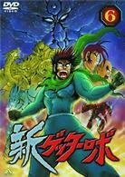 Cover for Nagai Go · New Getter Robo 6 (MDVD) [Japan Import edition] (2004)