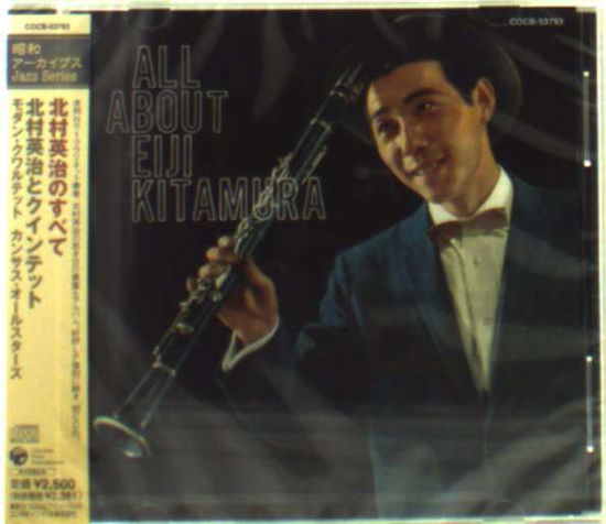 Cover for Kitamura Eiji &amp; Quintet/ki · All About Eiji Kitamura (CD) [Japan Import edition] (2009)