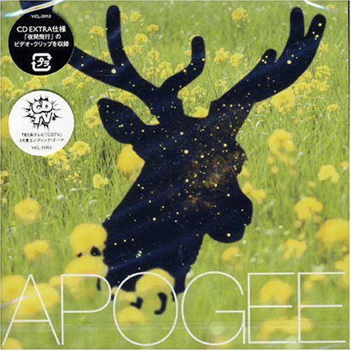 Cover for Apogee · Yakan Hiko (CD) (2006)