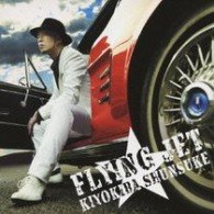 Cover for Shunsuke Kiyokiba · Flying Jet (CD) [Japan Import edition] (2009)