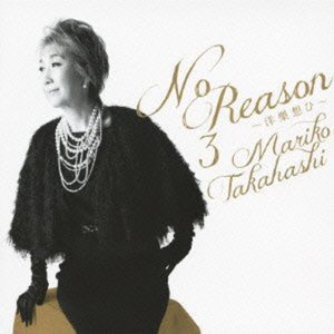 Cover for Mariko Takahashi · No Reason 3: Yougaku Omohi (CD) [Japan Import edition] (2012)