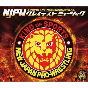 Shin Nihon Prowres Yonjusshuunen Kinen Album - (Sports Theme) - Music - KING RECORD CO. - 4988003430900 - December 26, 2012
